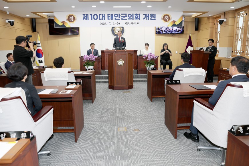제321회 태안군의회 임시회